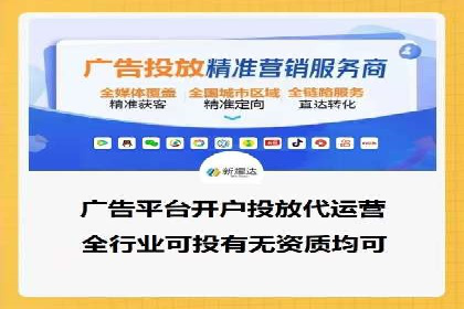 信息流开户返点攻略：实战案例教你如何快速开户